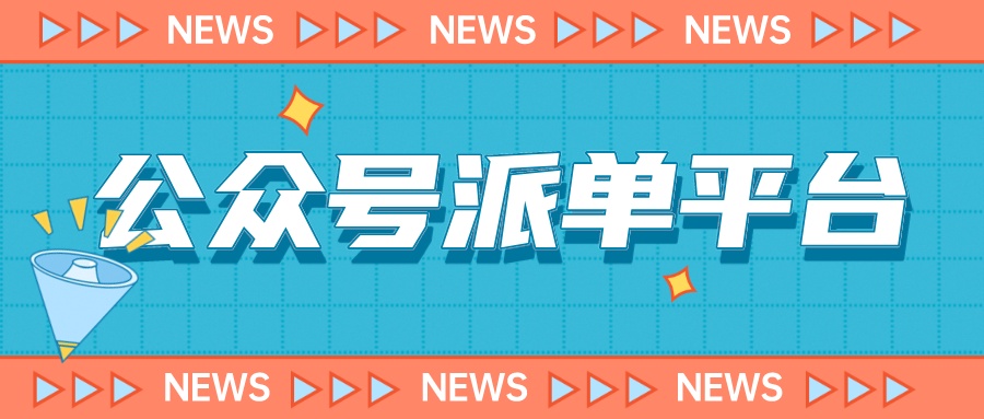 公众号投放广告