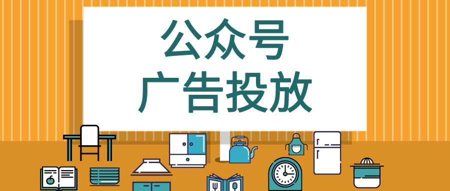 微信公众号派单